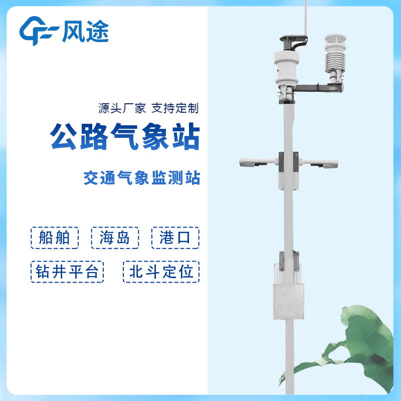 船舶氣象站有什么用？