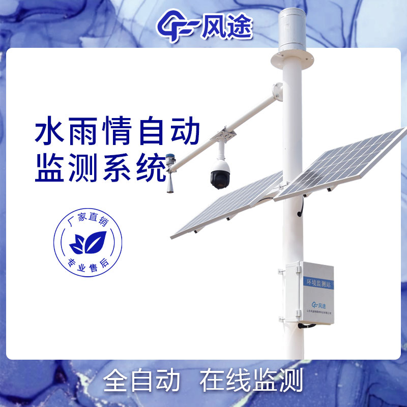 雷達式水位監(jiān)測站多少錢？