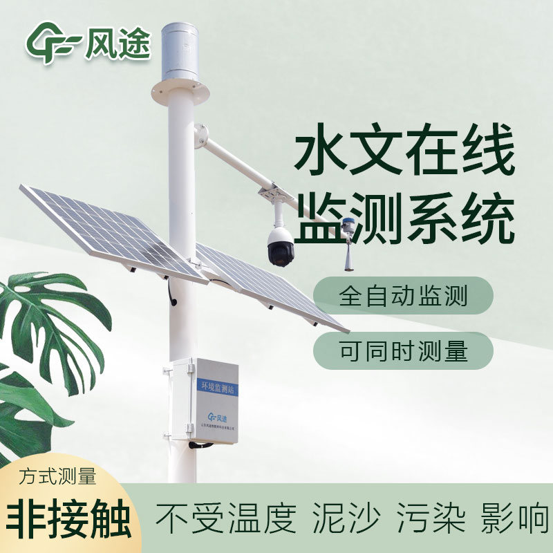水雨情自動監(jiān)測系統(tǒng)，水旱災(zāi)害預(yù)警的重要手段