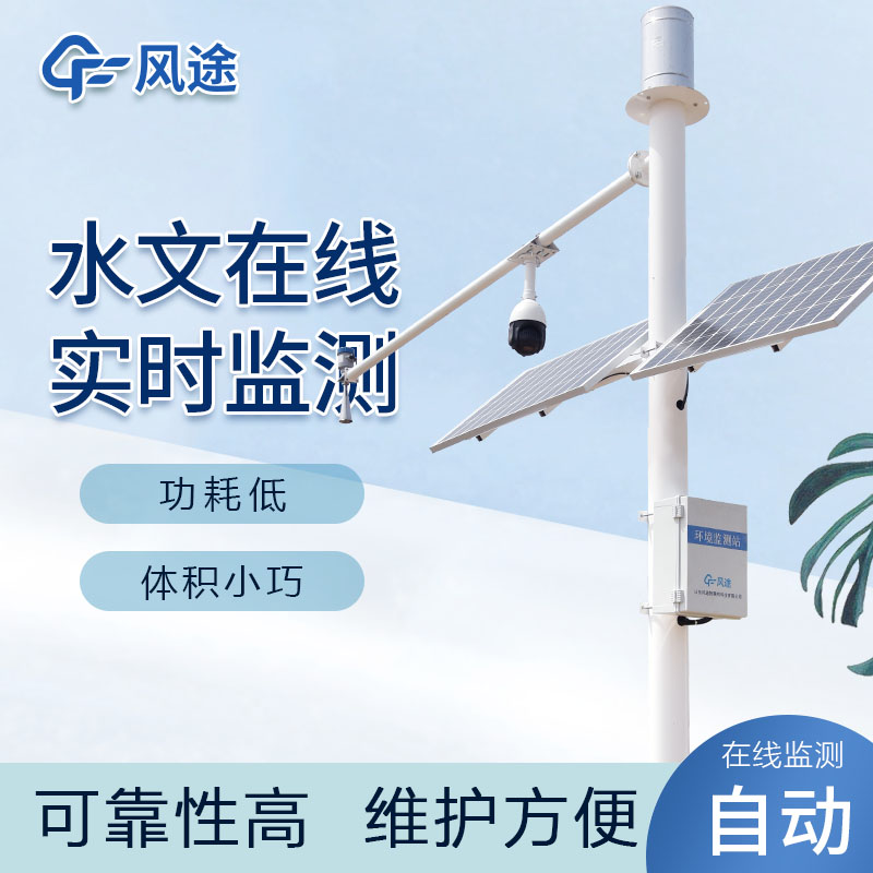 河道流量自動監(jiān)測設備生產(chǎn)廠家哪家好？