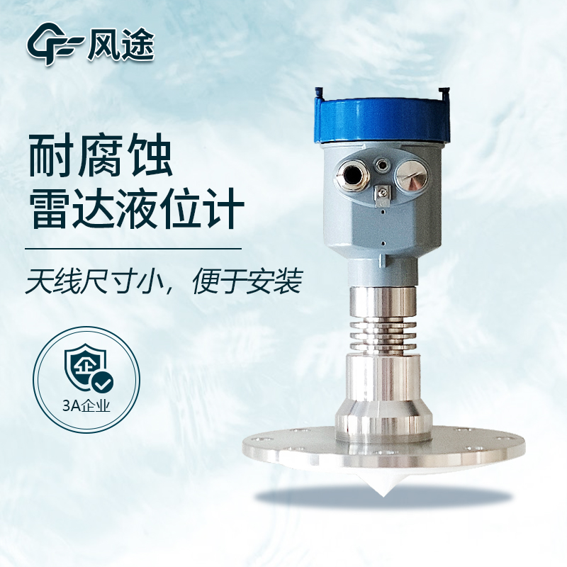 污水處理廠無線液位監(jiān)測，雷達液位計可行嗎？