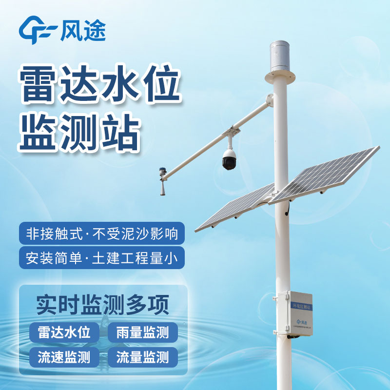 水質(zhì)自動監(jiān)測儀器，在線天眼，讓污染不再