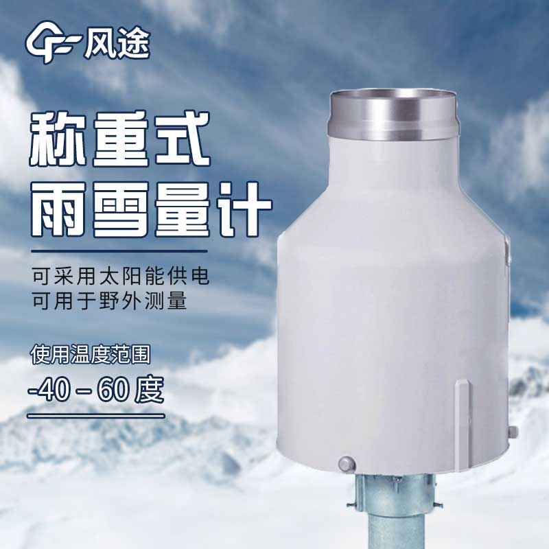 冰雪路面監(jiān)測站是什么？
