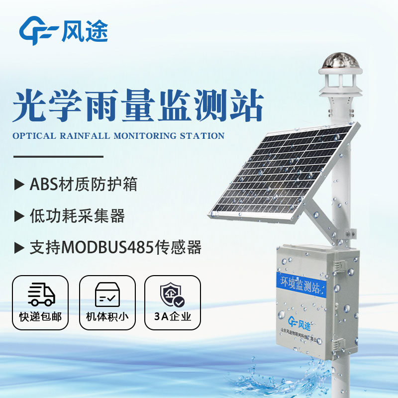 準(zhǔn)確測量，關(guān)鍵雨情掌握——雨量觀測站全面解析！
