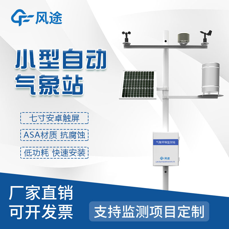 9要素氣象站測(cè)量哪9個(gè)要素？