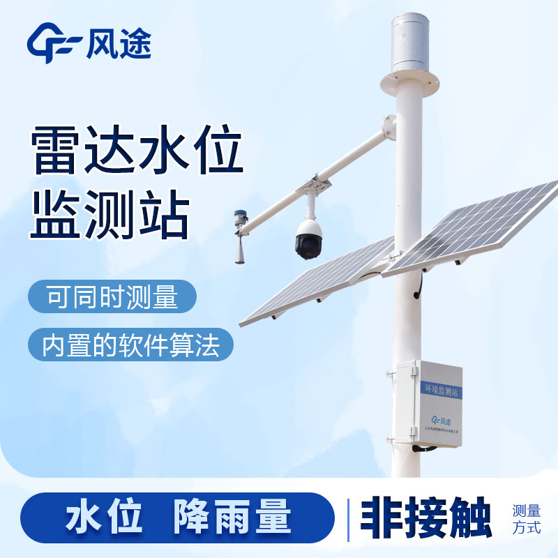 水位監(jiān)測器多少錢？