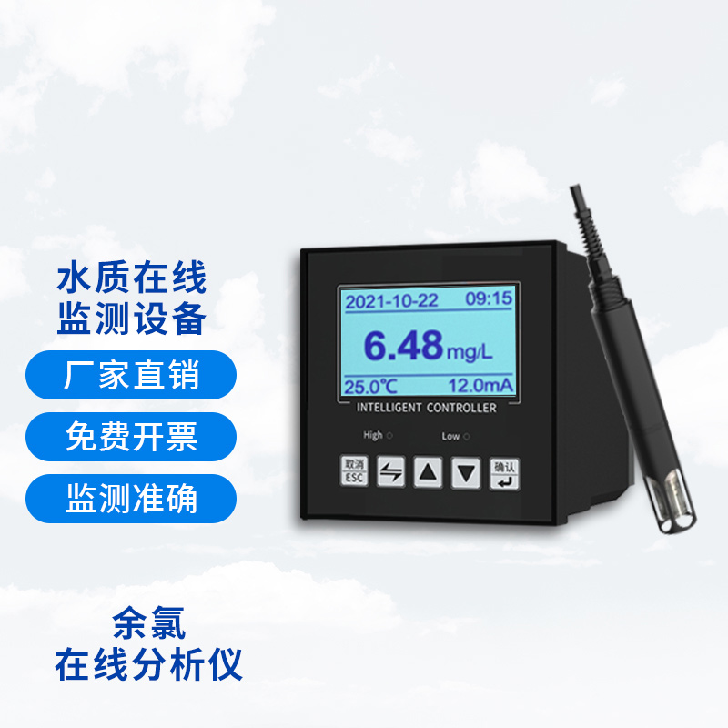 在線余氯儀電極如何維護(hù)？