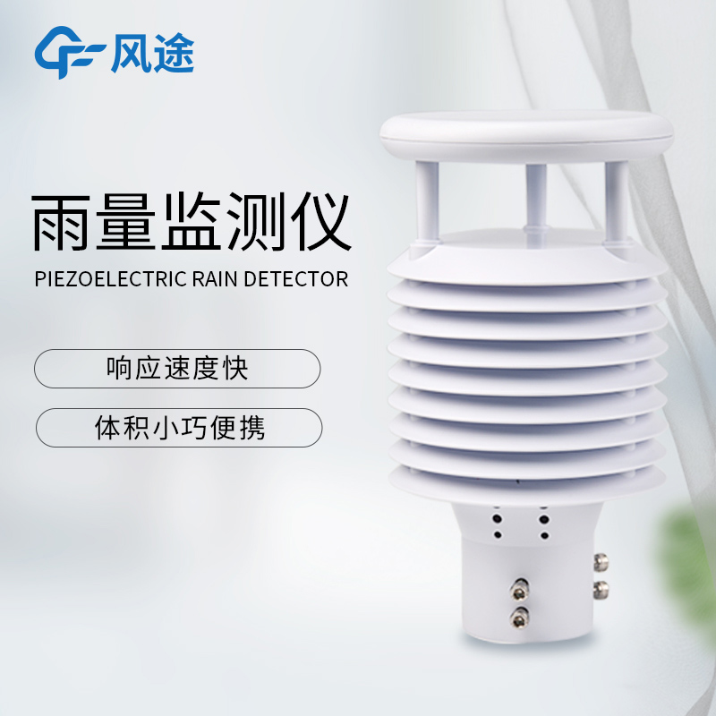 降雨量測量儀器，智能在哪里？