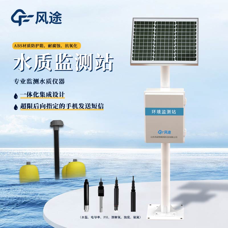 立桿式水質(zhì)自動監(jiān)測站，設(shè)在水邊的自動實驗室