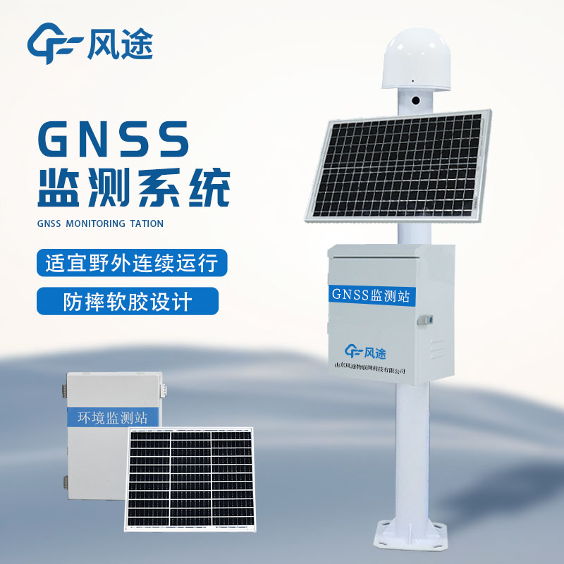 GNSS位移監(jiān)測(cè)儀，預(yù)防滑坡災(zāi)害