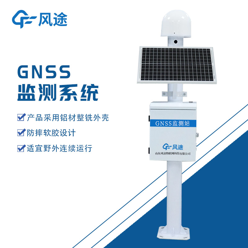 GNSS監(jiān)測系統(tǒng)如何預(yù)防山體塌方？