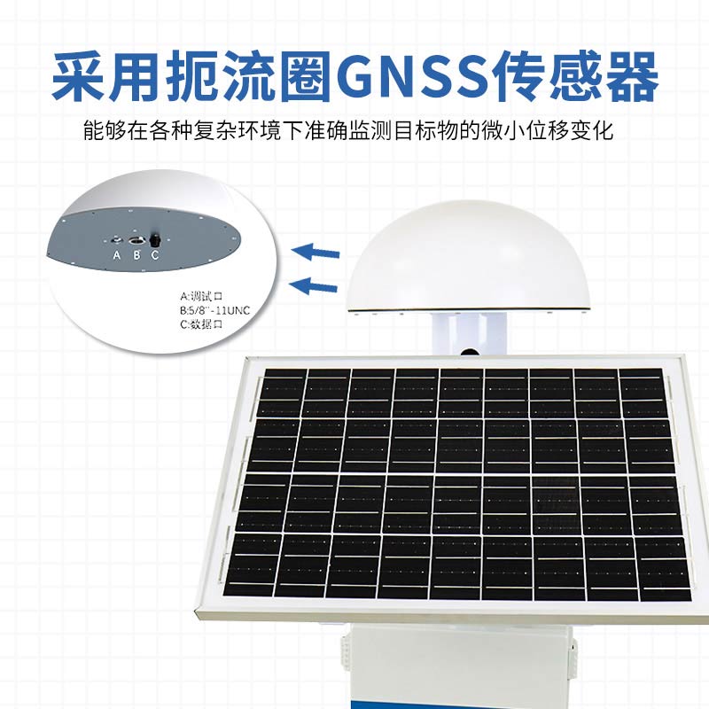 高精度 GNSS 監(jiān)測站，預(yù)防地質(zhì)災(zāi)害