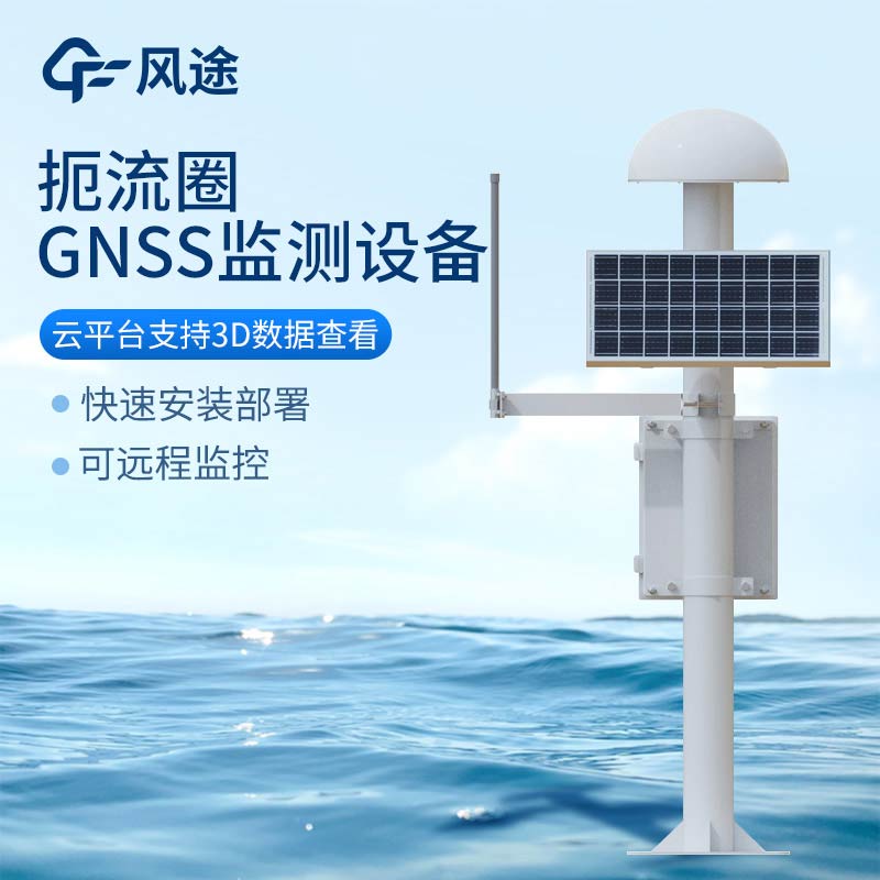 gnss基準(zhǔn)站，用GNSS技術(shù)打造大壩安全監(jiān)測 