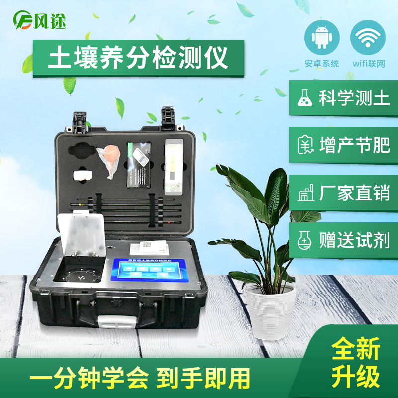 氮磷鉀檢測儀能檢測哪些土壤成分？