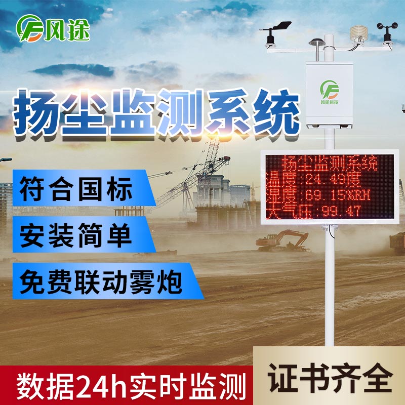 顆粒物在線監(jiān)測系統(tǒng)，用數(shù)據(jù)“說話”