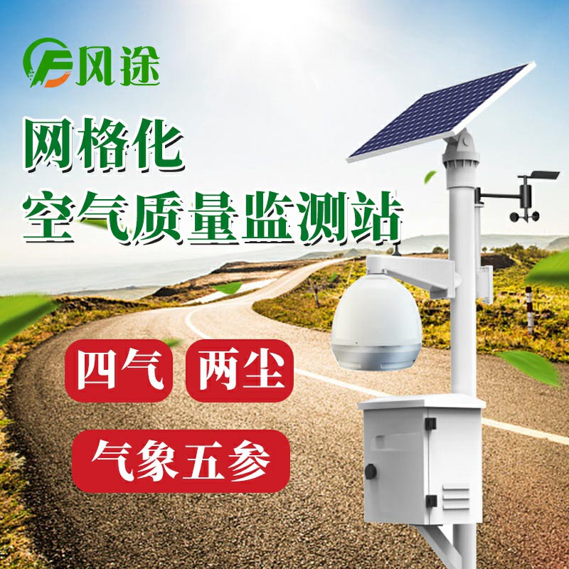 城鄉(xiāng)空氣監(jiān)測站，“四氣兩塵”