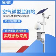 什么是大氣網(wǎng)格化監(jiān)控？