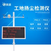 揚(yáng)塵監(jiān)測(cè)物聯(lián)卡一年需要多少流量？