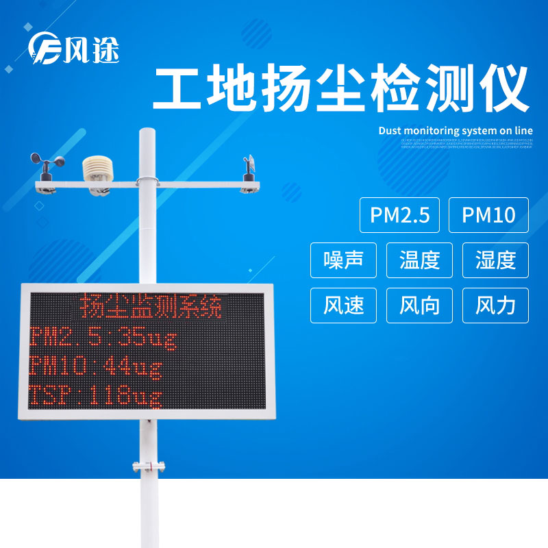 揚(yáng)塵監(jiān)測(cè)物聯(lián)卡一年需要多少流量？
